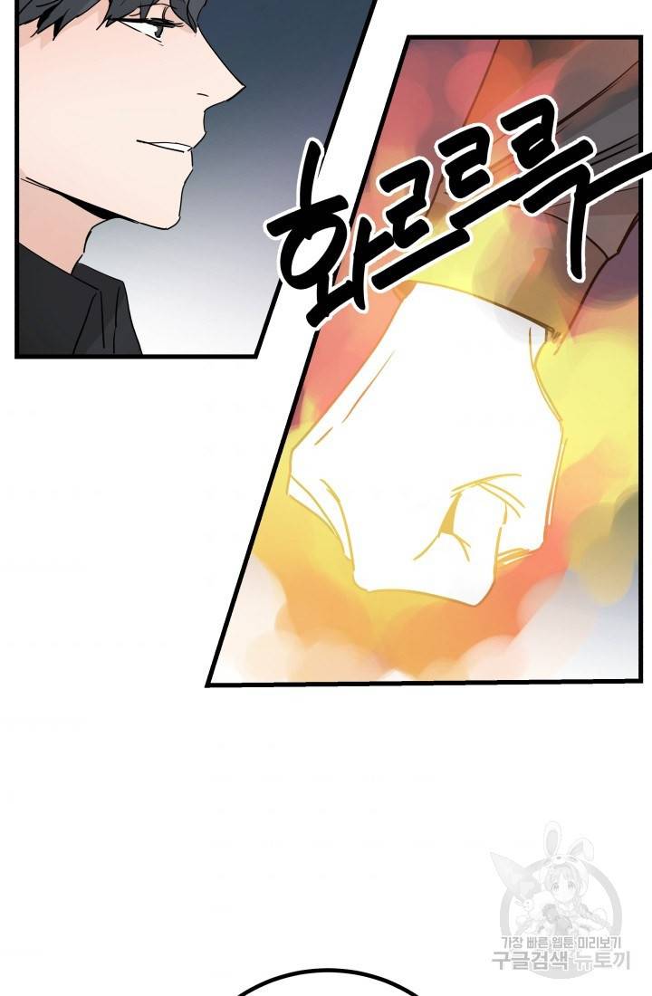 미친남녀 5화 79