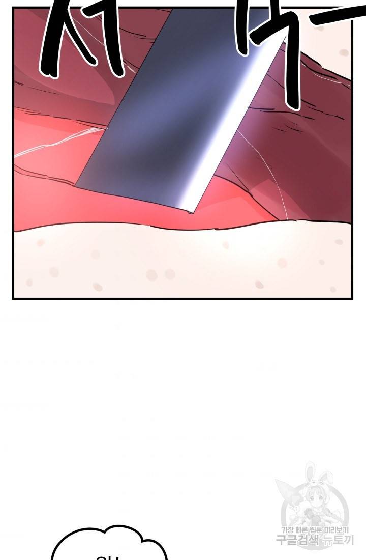 미친남녀 5화 89
