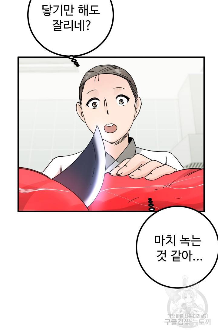 미친남녀 5화 91