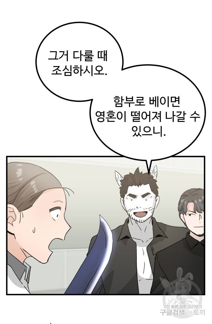 미친남녀 5화 92