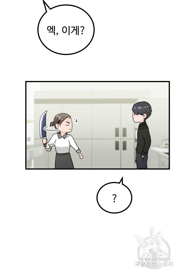 미친남녀 5화 93