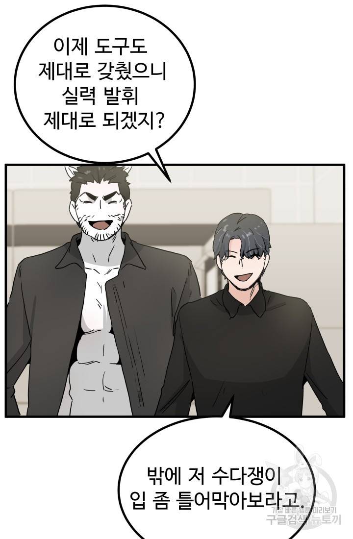 미친남녀 5화 95