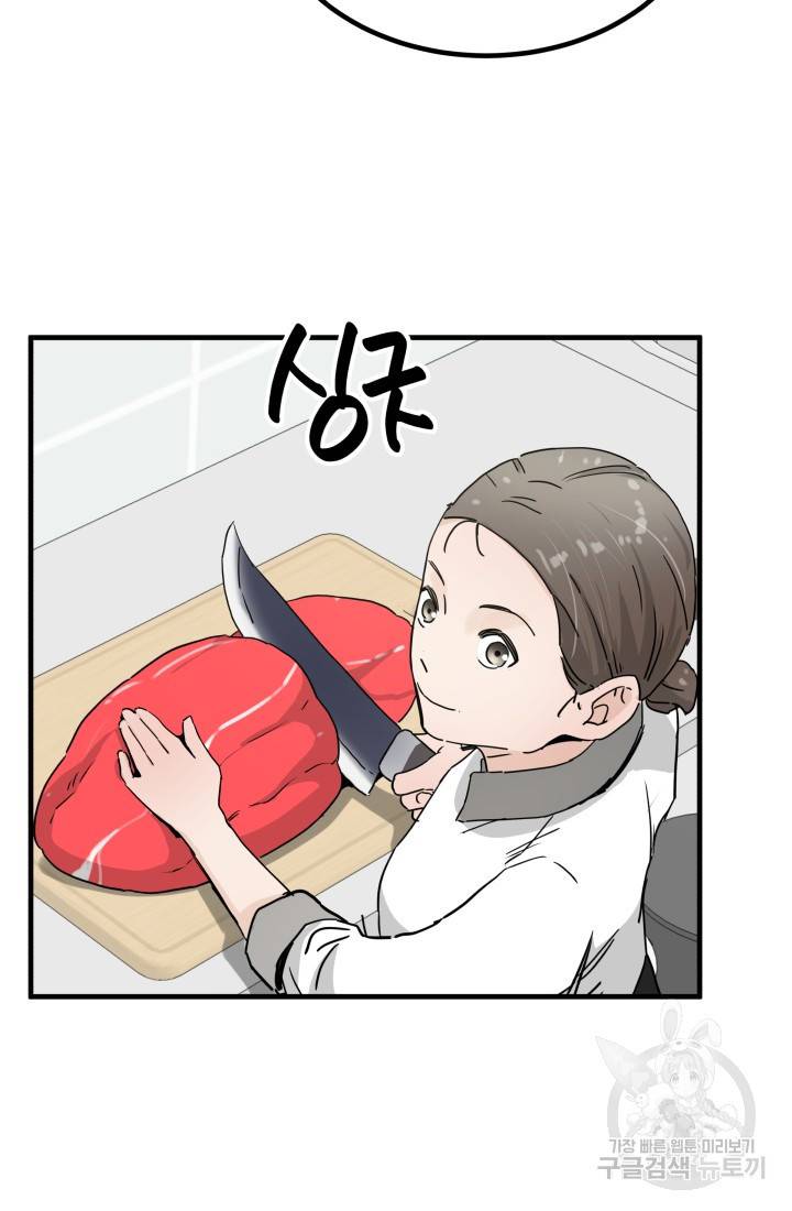 미친남녀 5화 96