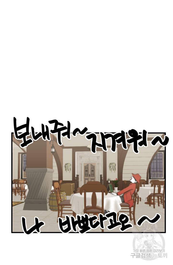 미친남녀 5화 97