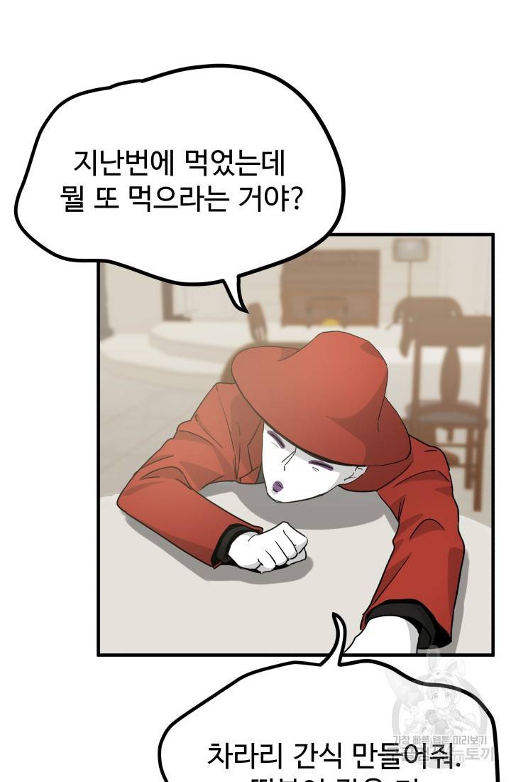 미친남녀 5화 98