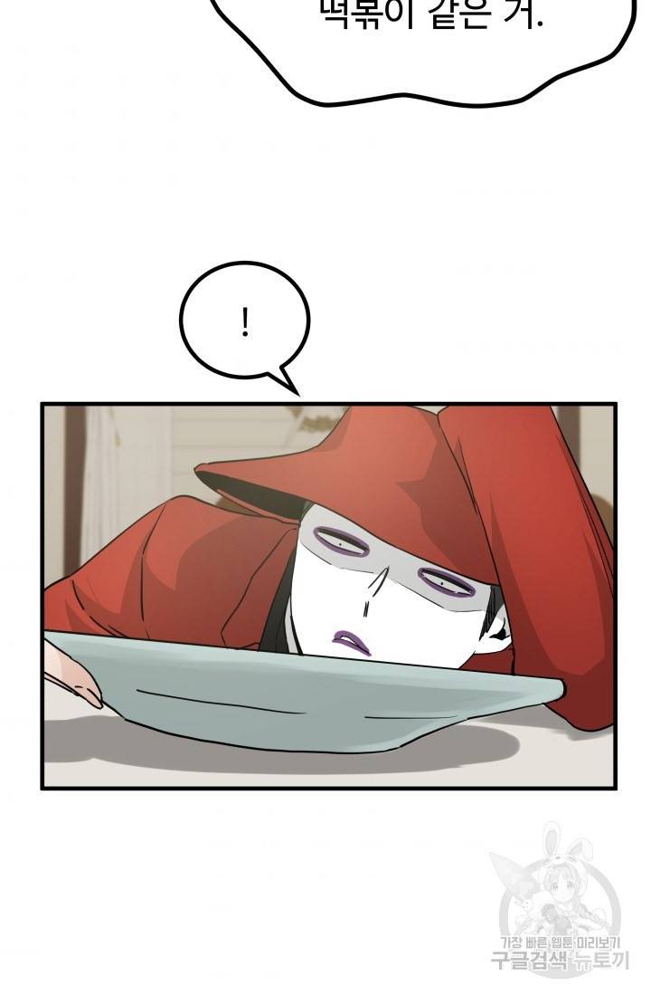 미친남녀 5화 99