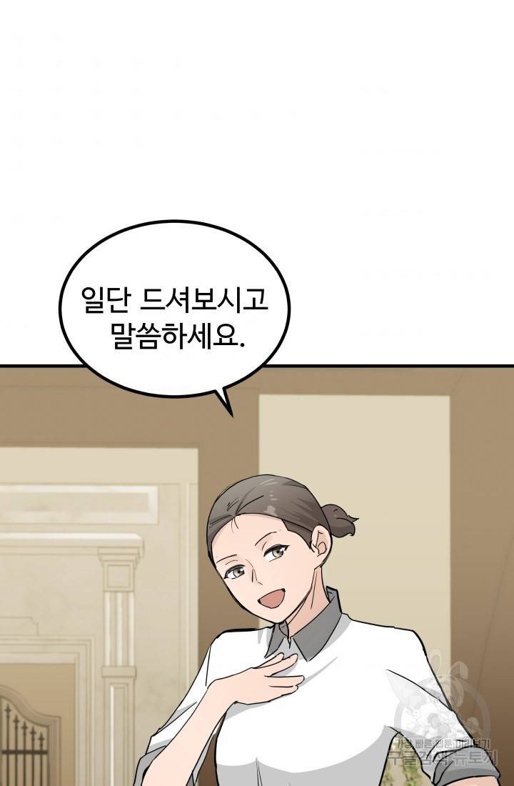 미친남녀 5화 100