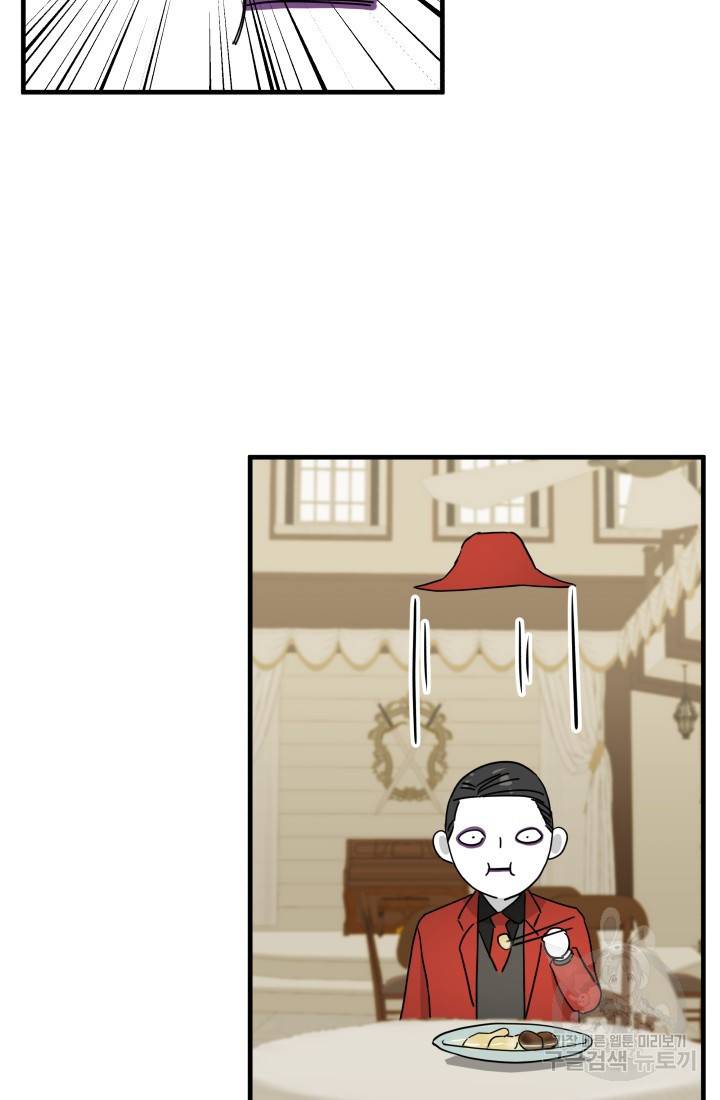 미친남녀 5화 103