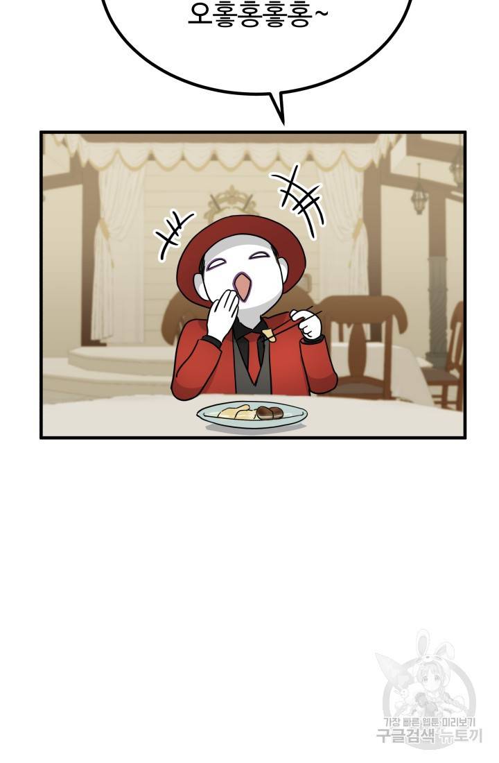미친남녀 5화 106