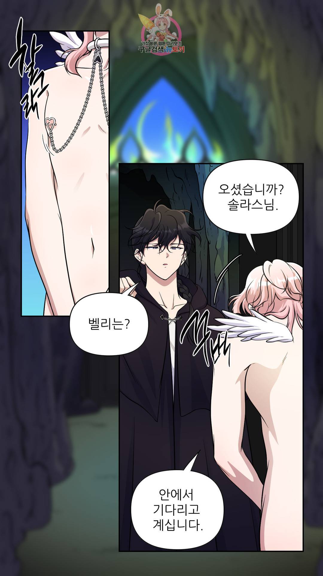촉수 레시피 30화 2부 9화 6