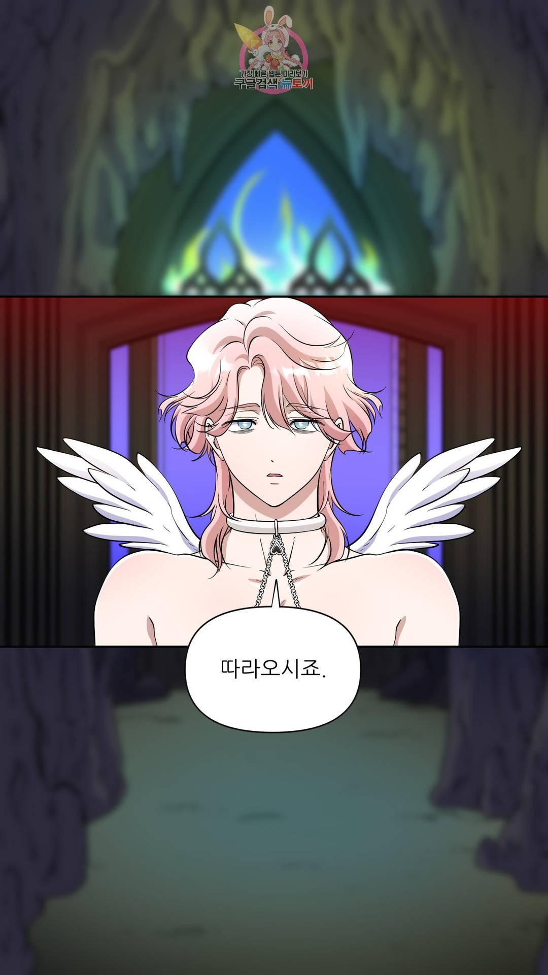 촉수 레시피 30화 2부 9화 7