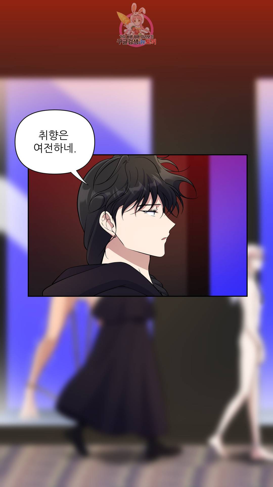 촉수 레시피 30화 2부 9화 12