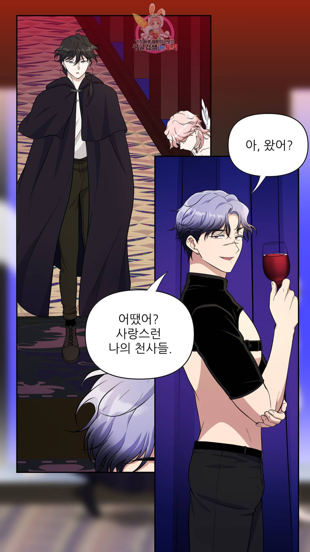 촉수 레시피 30화 2부 9화 14