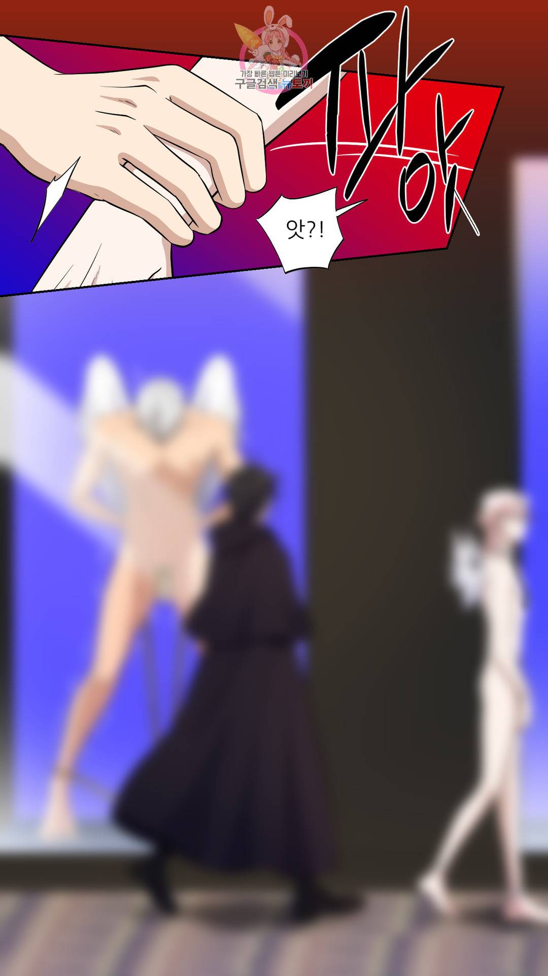 촉수 레시피 30화 2부 9화 17