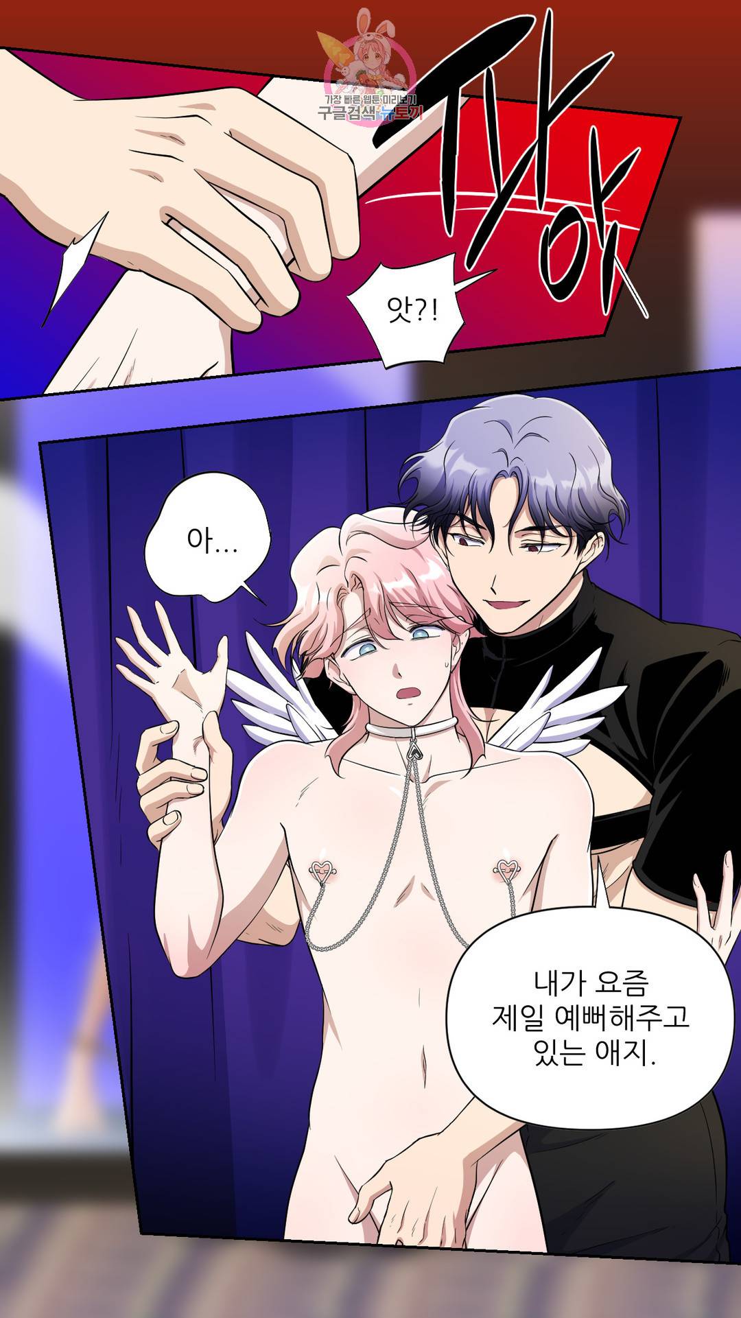 촉수 레시피 30화 2부 9화 18