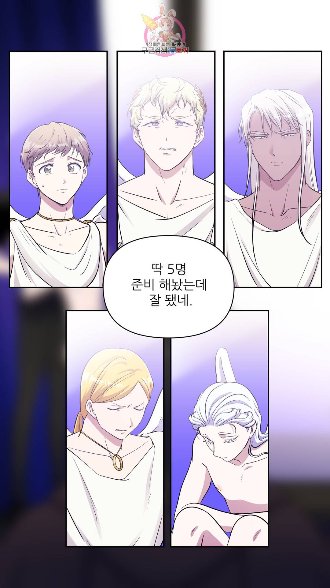촉수 레시피 30화 2부 9화 25