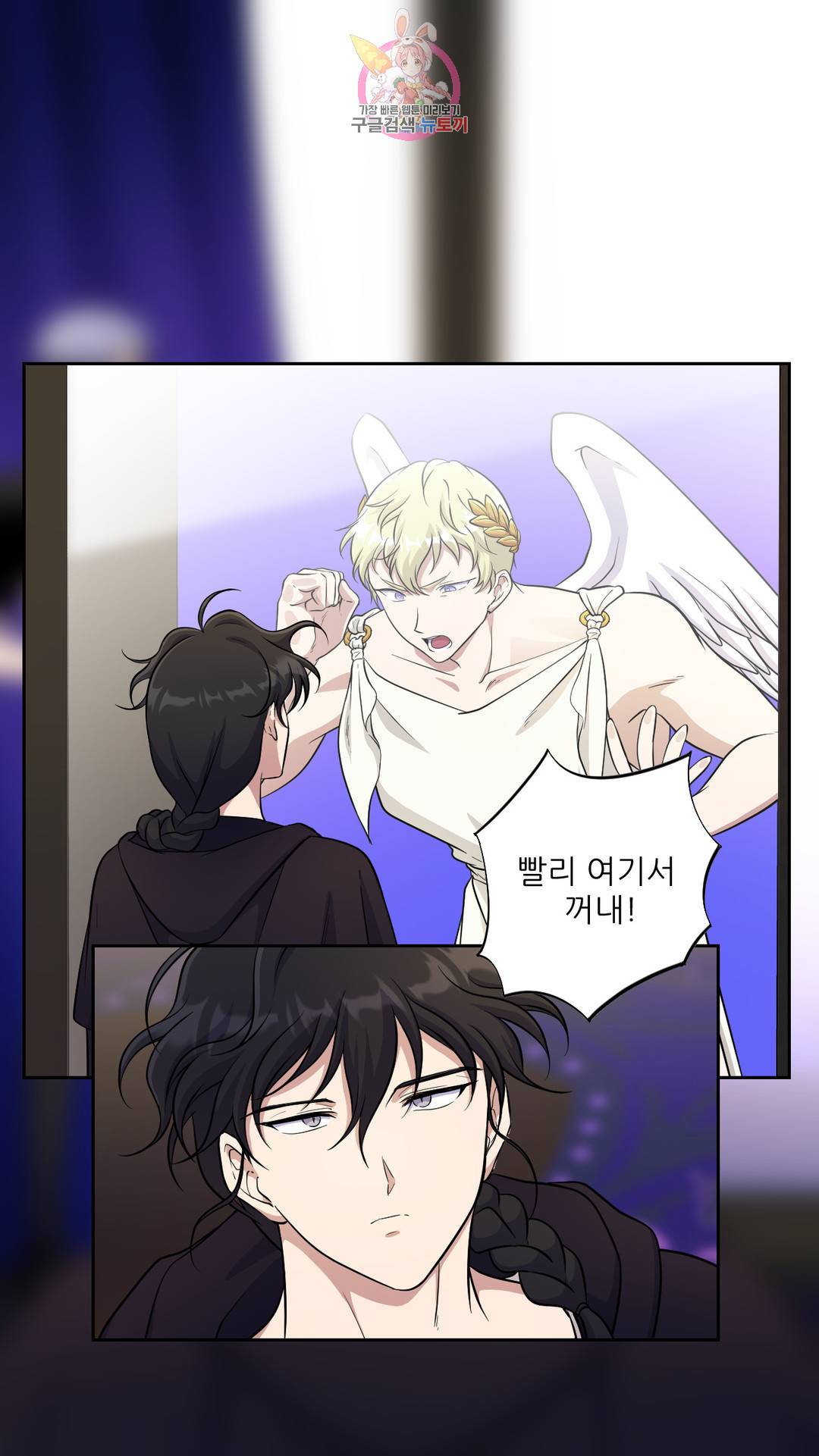촉수 레시피 30화 2부 9화 28
