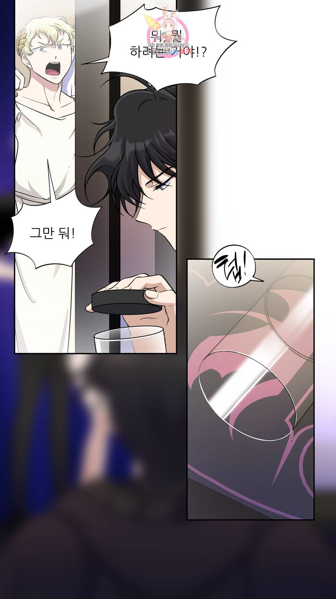 촉수 레시피 30화 2부 9화 33