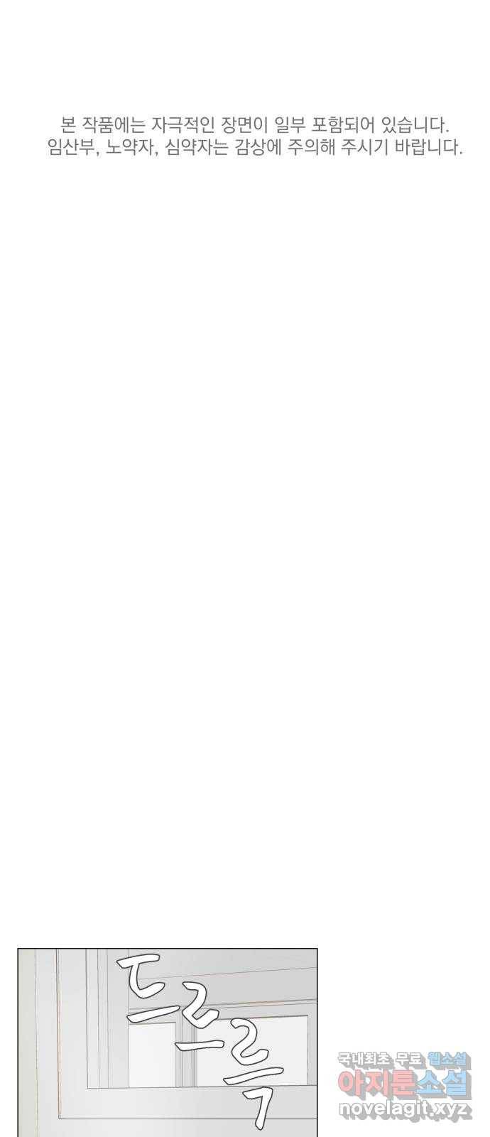 달로 만든 아이 34화 1