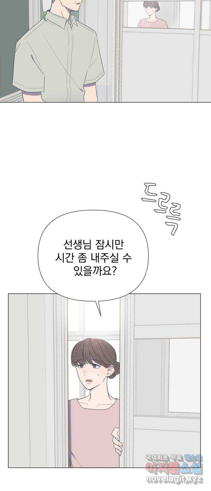 달로 만든 아이 34화 7