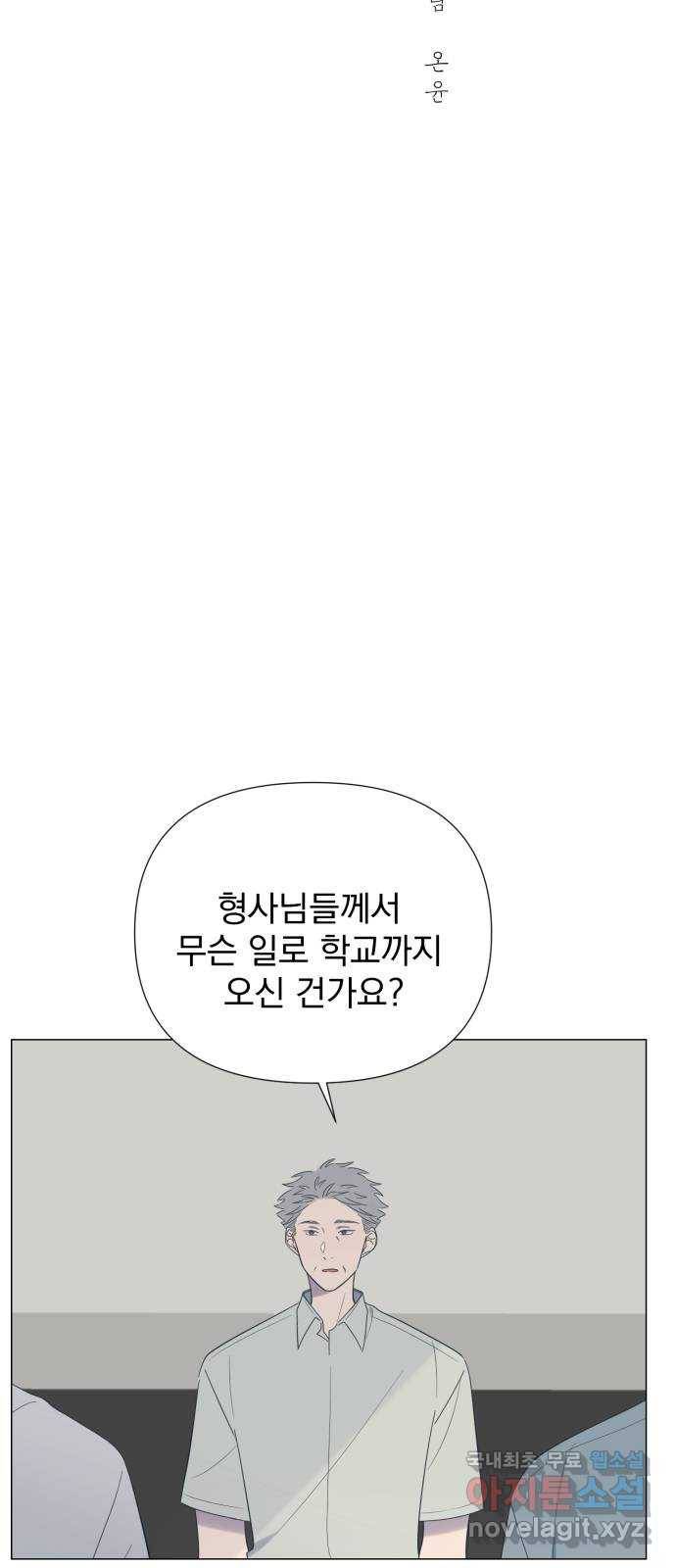 달로 만든 아이 34화 11