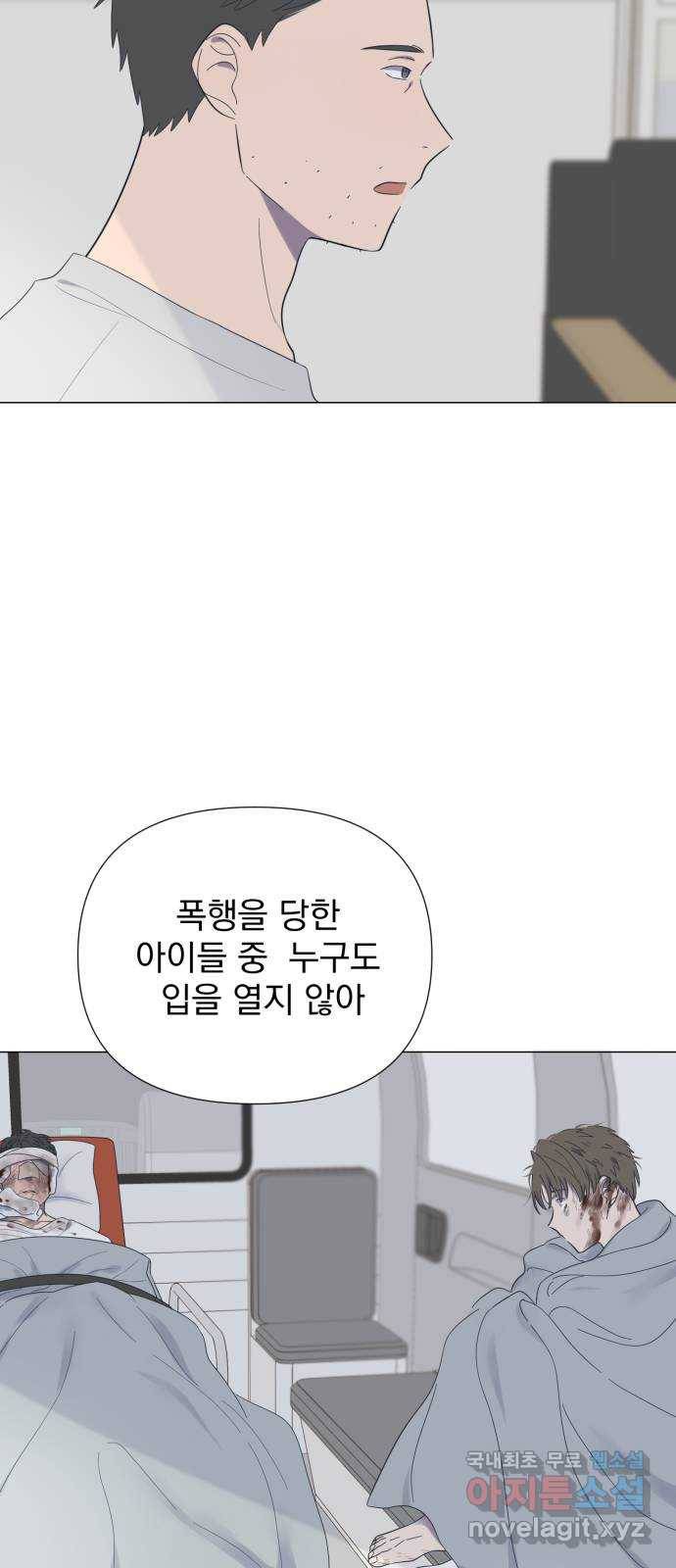 달로 만든 아이 34화 16
