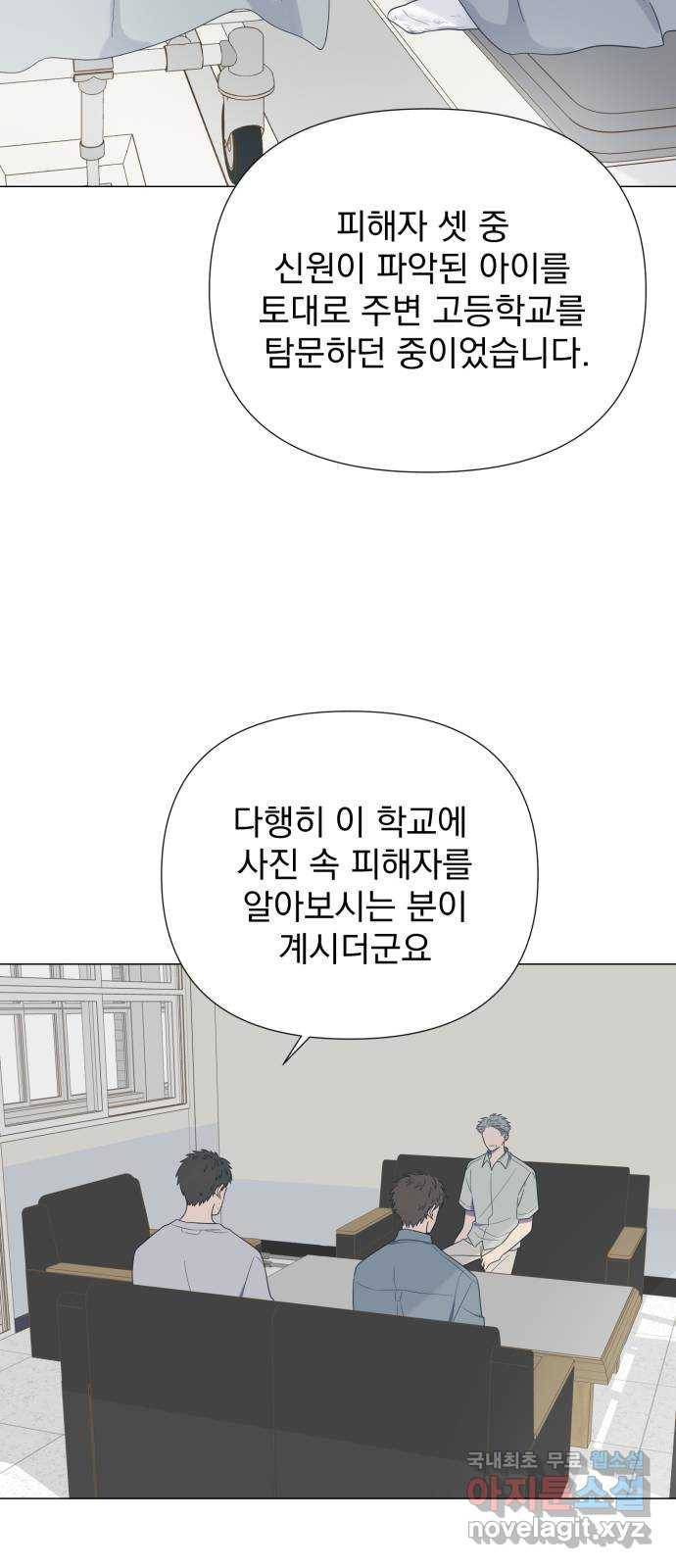 달로 만든 아이 34화 17