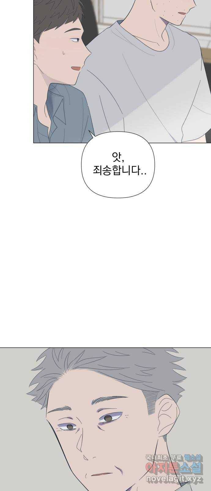 달로 만든 아이 34화 21