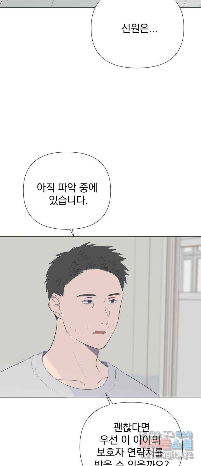 달로 만든 아이 34화 23