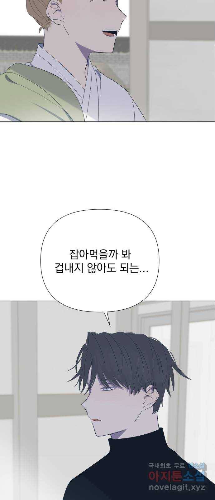 달로 만든 아이 34화 31