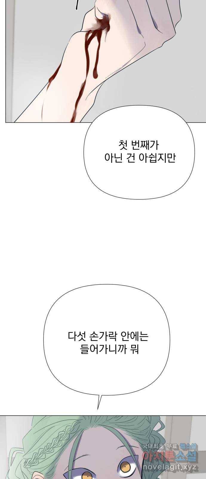 달로 만든 아이 34화 33