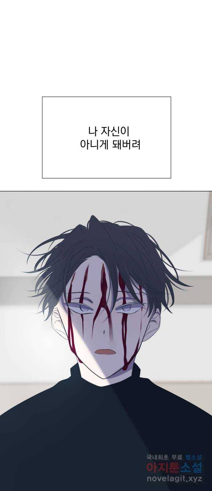 달로 만든 아이 34화 38