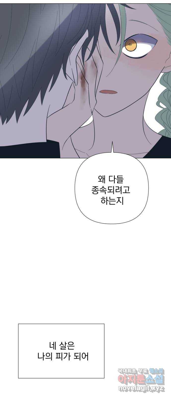 달로 만든 아이 34화 42