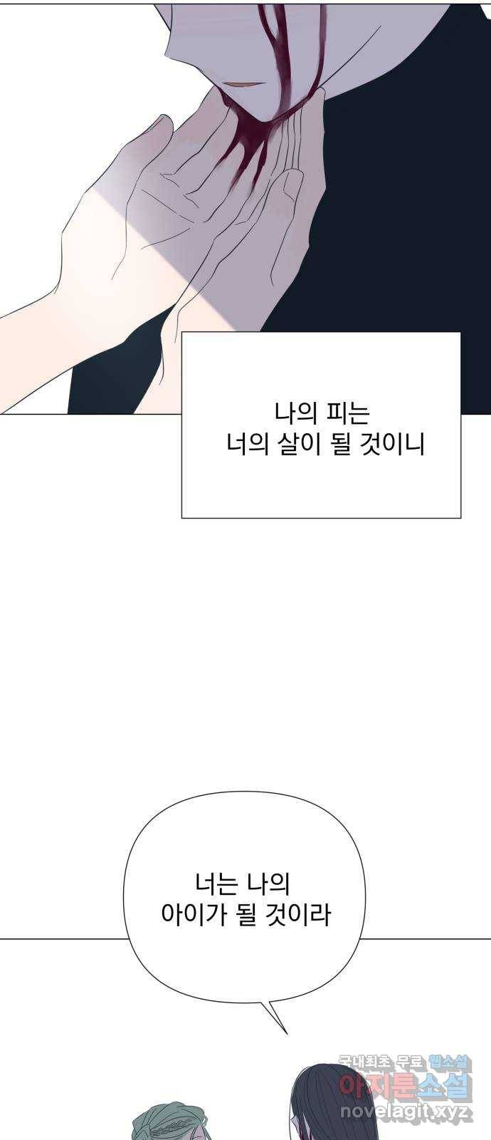 달로 만든 아이 34화 43