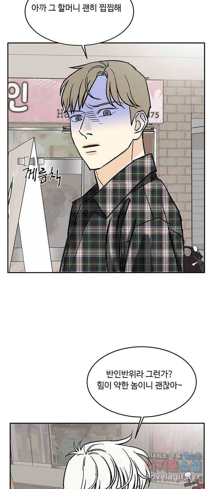백호랑 시즌2 11화 지엽부포 〈枝葉溥布〉 2 2
