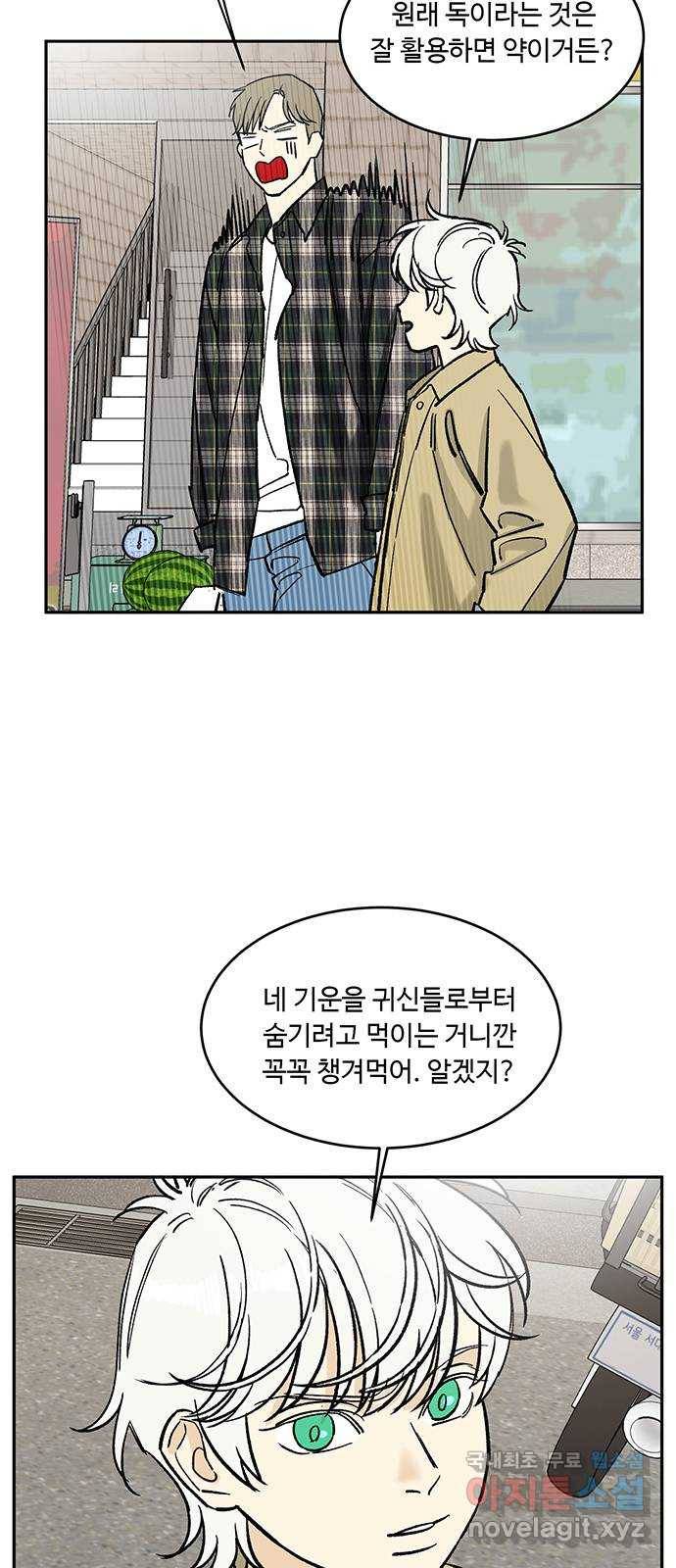 백호랑 시즌2 11화 지엽부포 〈枝葉溥布〉 2 5