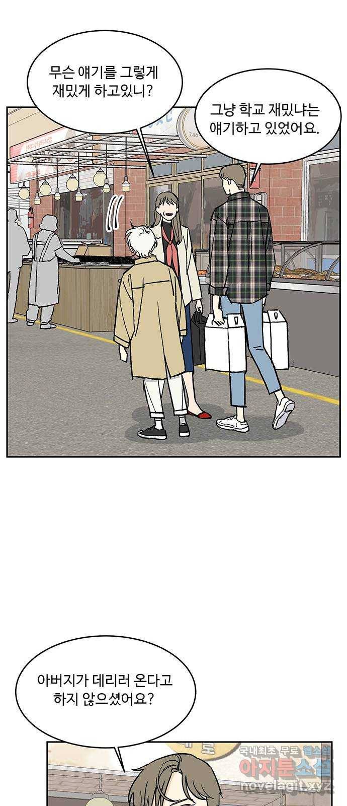 백호랑 시즌2 11화 지엽부포 〈枝葉溥布〉 2 7