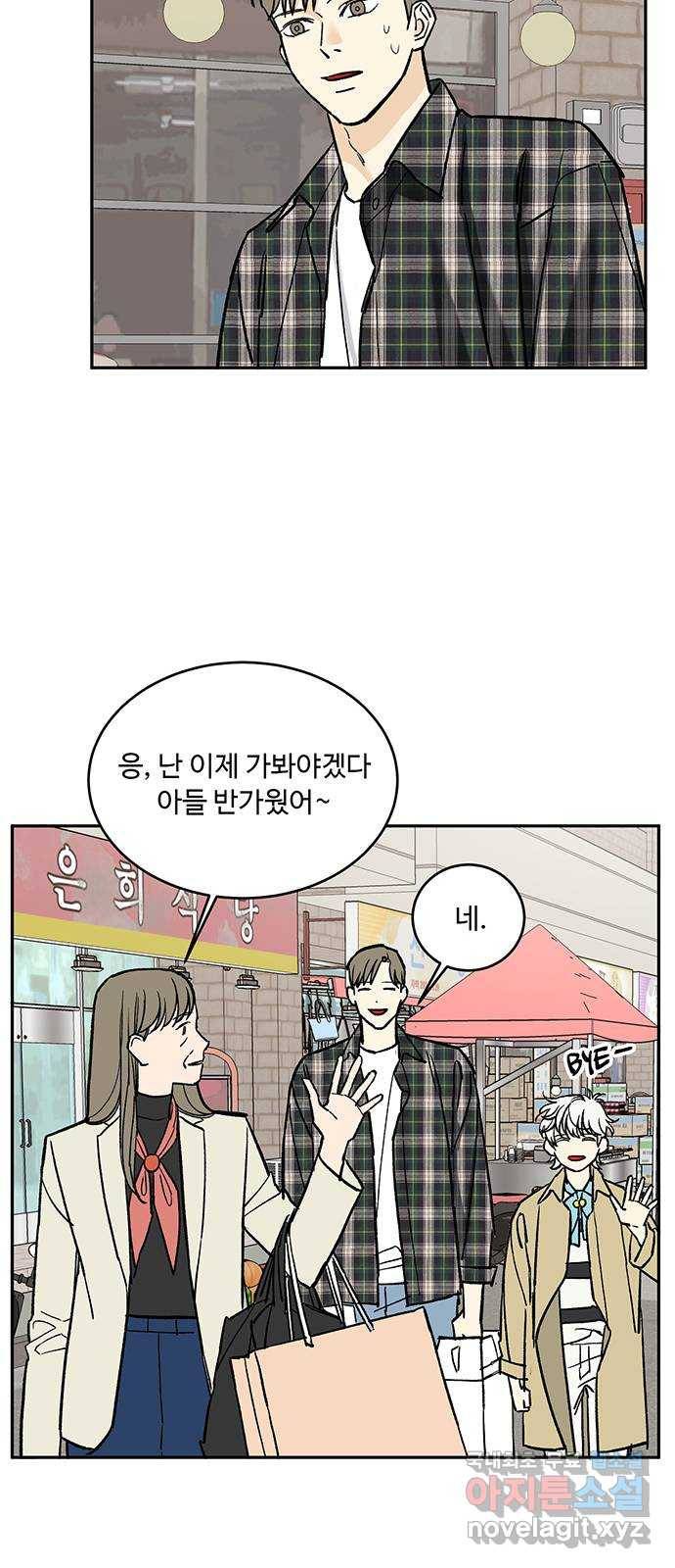 백호랑 시즌2 11화 지엽부포 〈枝葉溥布〉 2 8
