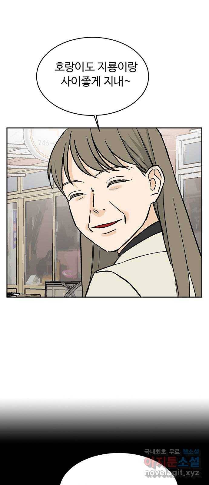 백호랑 시즌2 11화 지엽부포 〈枝葉溥布〉 2 9