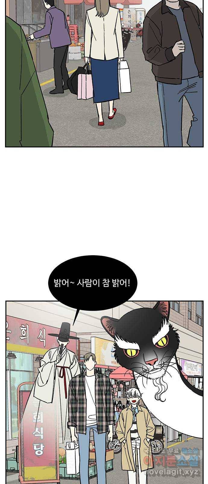 백호랑 시즌2 11화 지엽부포 〈枝葉溥布〉 2 12