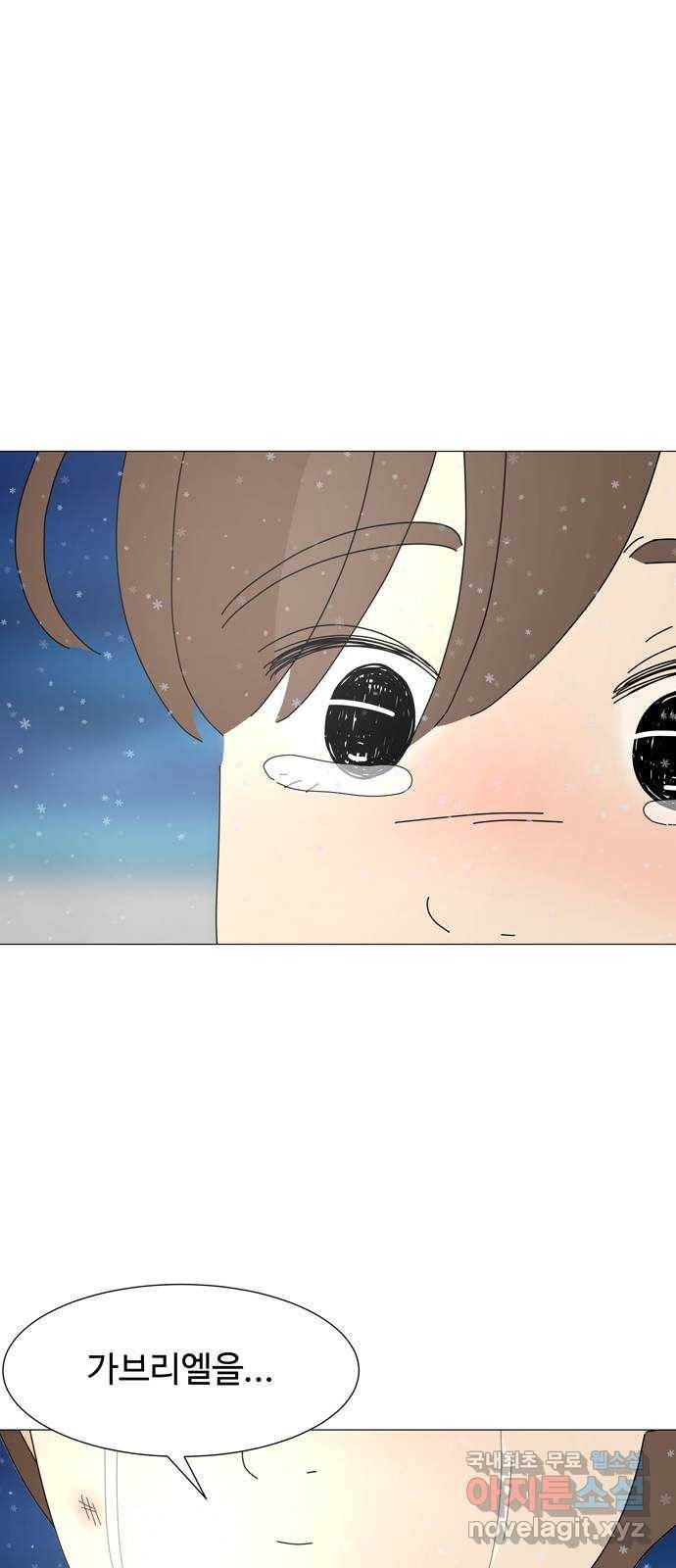 야생천사 보호구역 69화 가장 무해한 인간의 소원 1