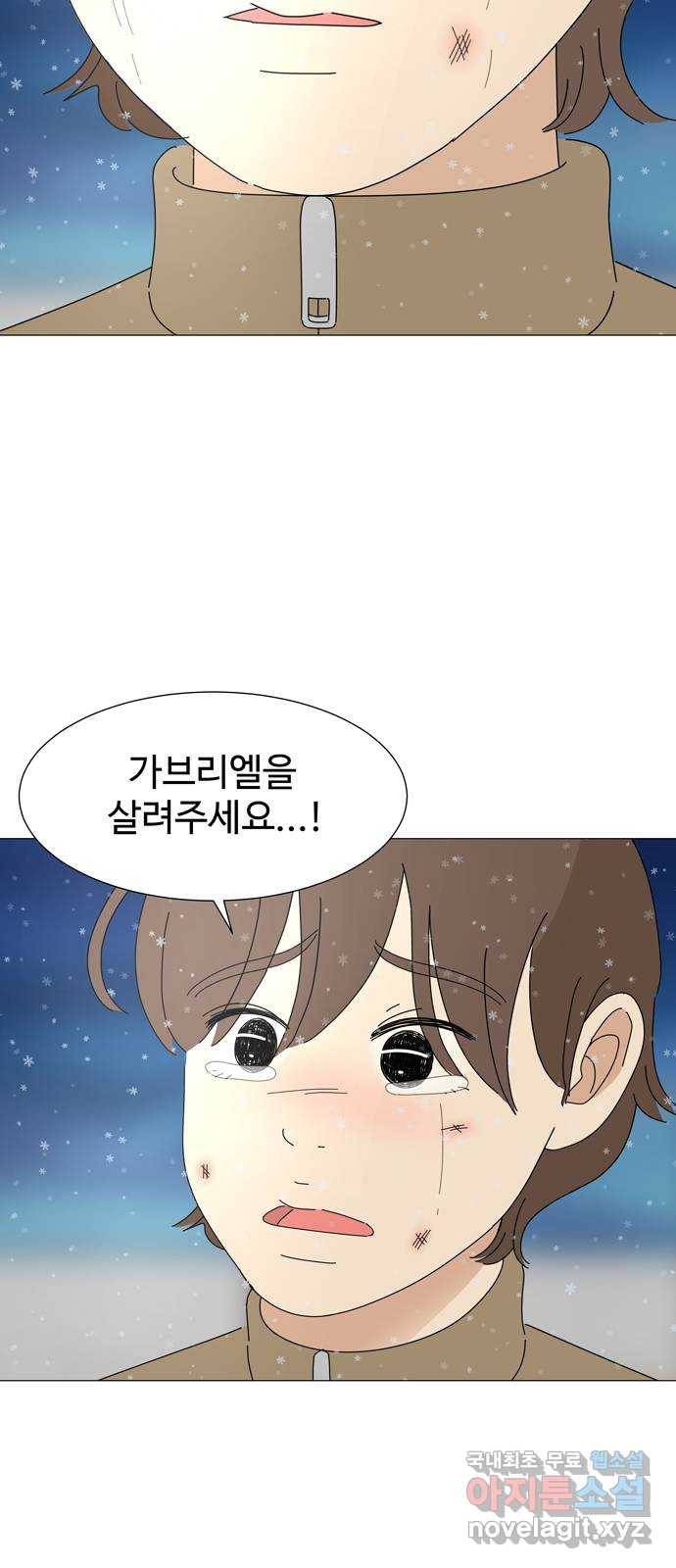 야생천사 보호구역 69화 가장 무해한 인간의 소원 2