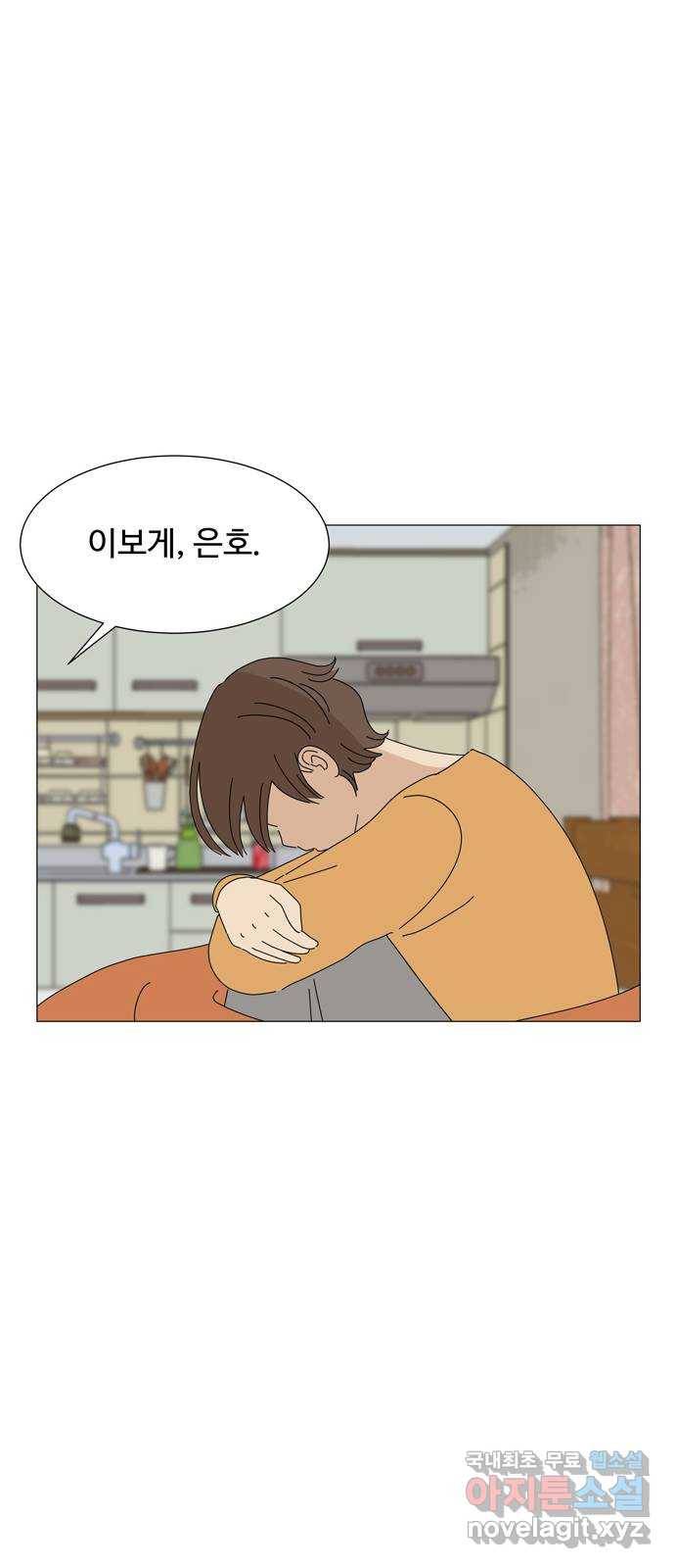 야생천사 보호구역 69화 가장 무해한 인간의 소원 10