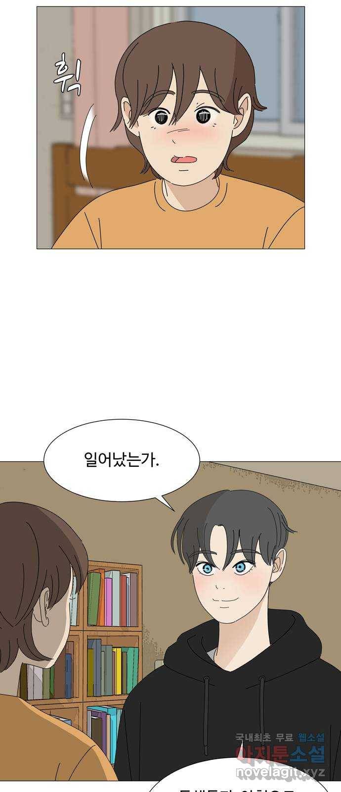 야생천사 보호구역 69화 가장 무해한 인간의 소원 11