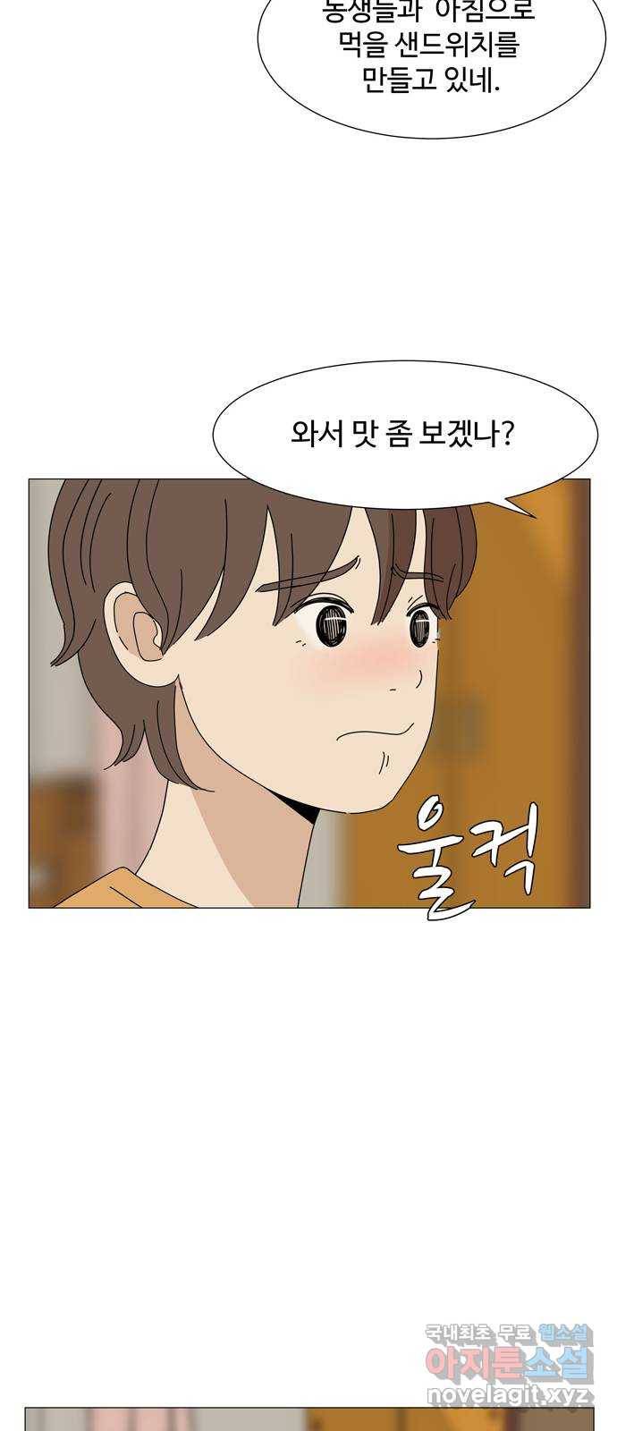 야생천사 보호구역 69화 가장 무해한 인간의 소원 12