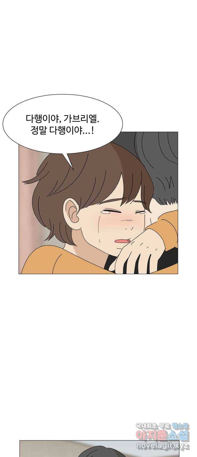 야생천사 보호구역 69화 가장 무해한 인간의 소원 14