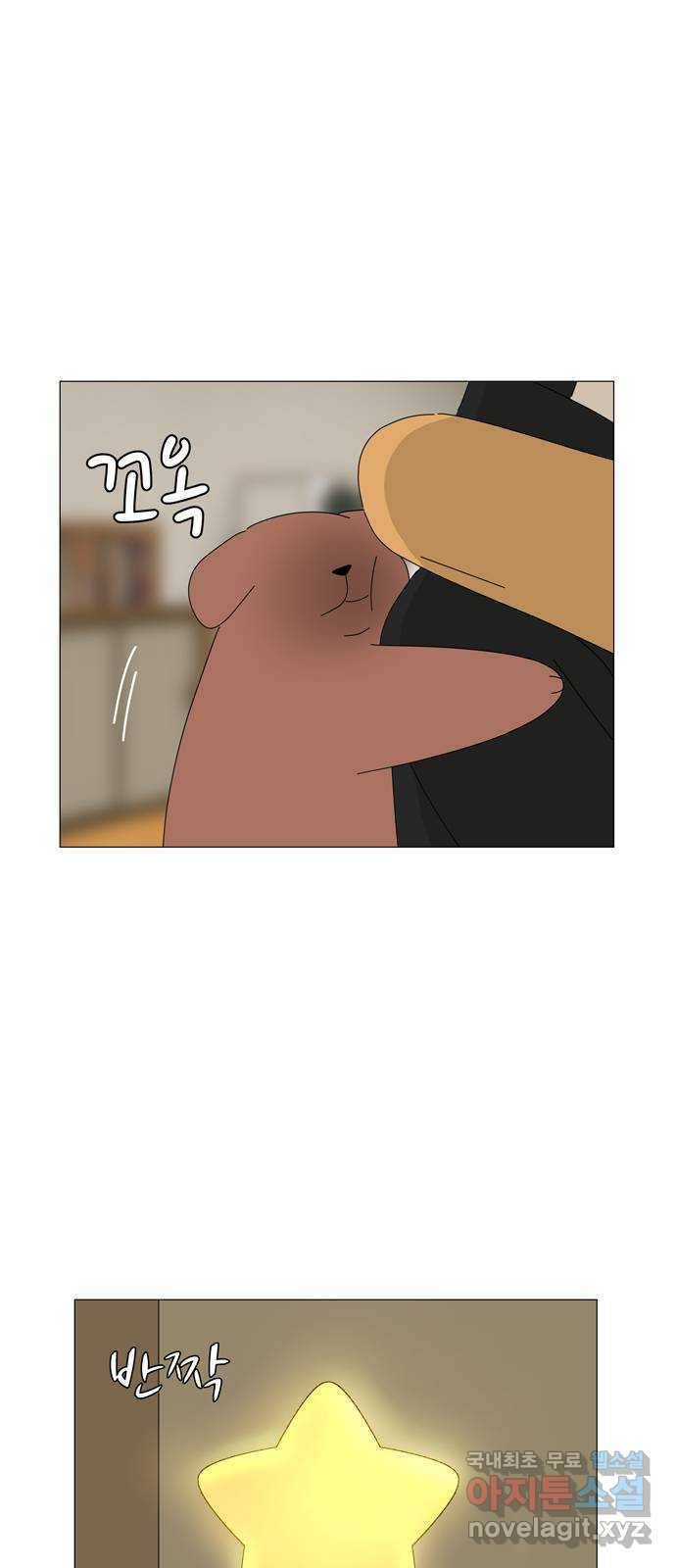 야생천사 보호구역 69화 가장 무해한 인간의 소원 16