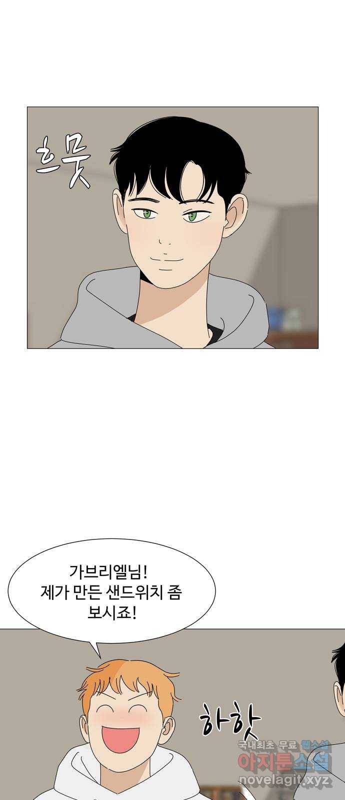 야생천사 보호구역 69화 가장 무해한 인간의 소원 18