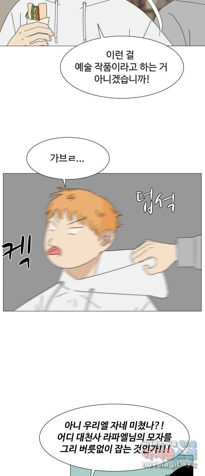 야생천사 보호구역 69화 가장 무해한 인간의 소원 19