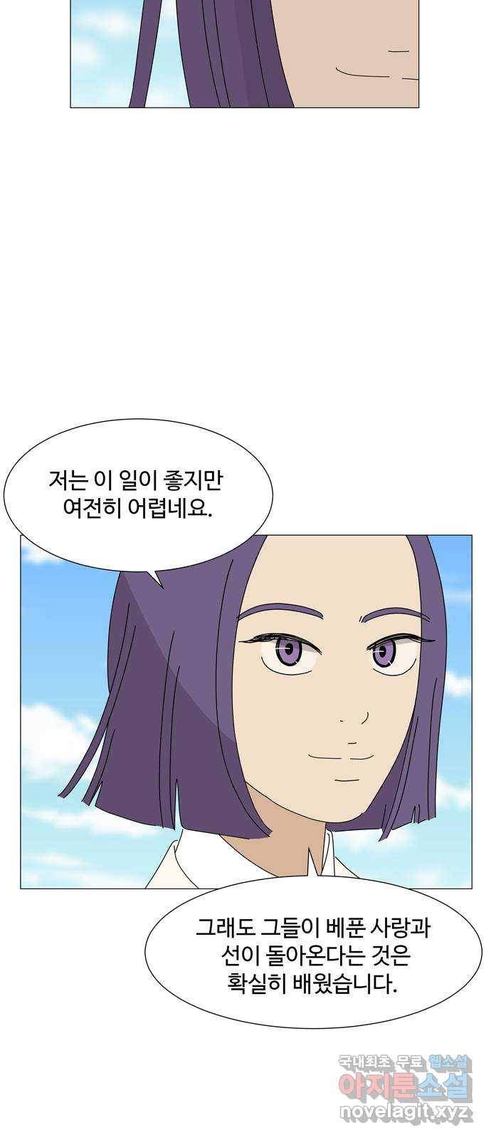 야생천사 보호구역 69화 가장 무해한 인간의 소원 25